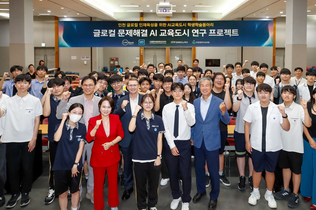 지엠한마음재단-지역사회