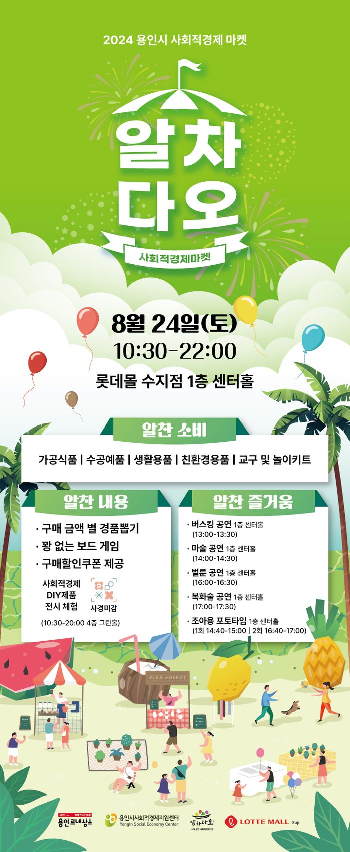 ⓒ용인시 제공