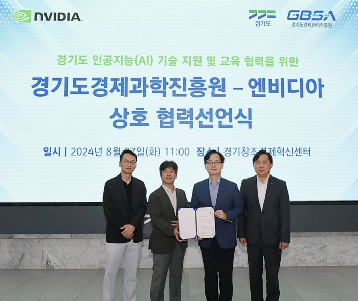 강성천 경과원장(왼쪽 세 번째)이 27일 함흥용 엔비디아코리아 전무(왼쪽 두 번째)와 협력선언식을 진행한 뒤 기념촬영을 하고 있다.ⓒ