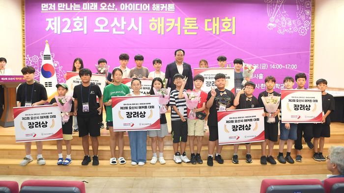 해커톤 대회 수상자들과 이권재 시장이 기념촬영을 하고 있다. ⓒ오산시 제공