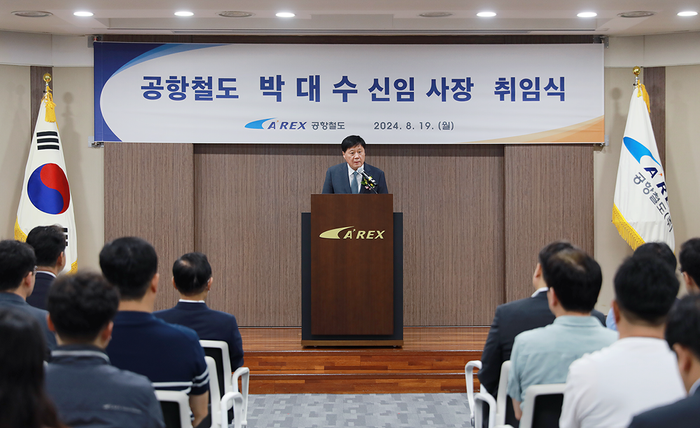 박대수 공항철도 사장이 취임식에서 인사말을 하고 있다. ⓒ 공항철도 제공