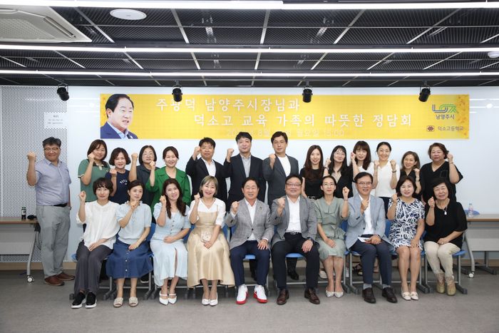 ⓒ남양주시 제공