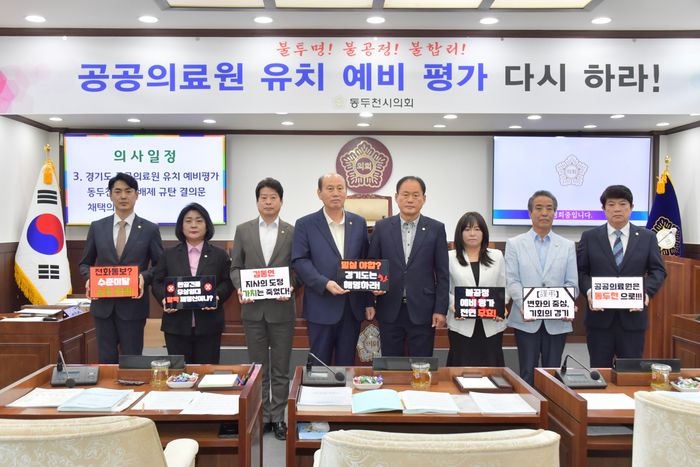 ⓒ동두천시의회 제공