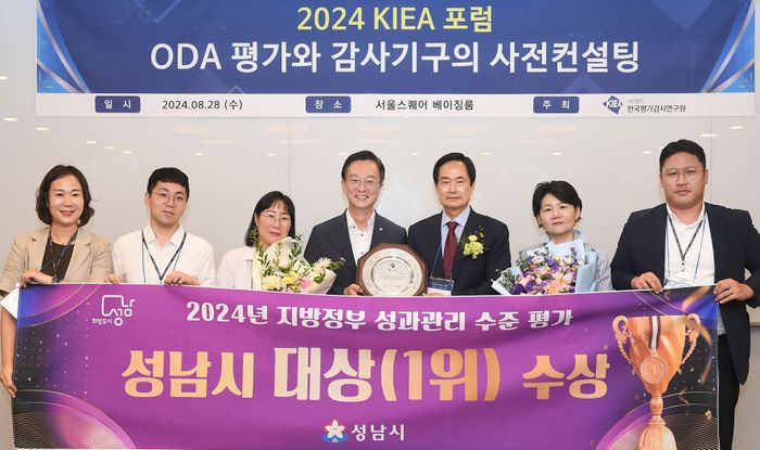 ⓒ성남시 제공