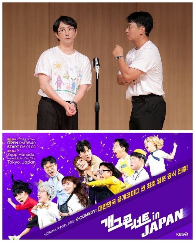 ⓒ부산국제코미디페스티벌, KBS