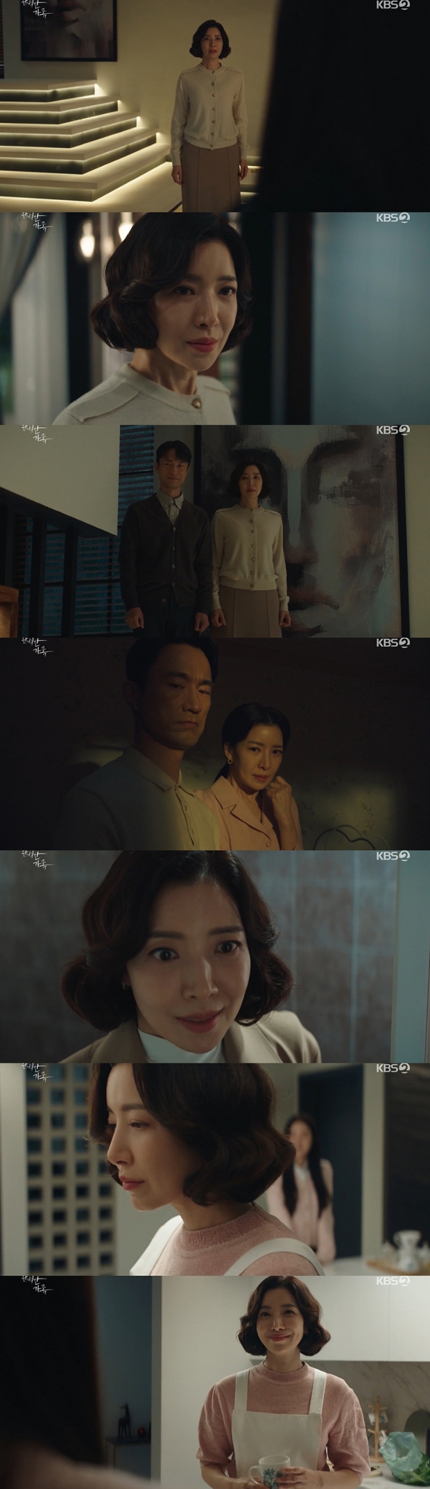 완벽한 가족 윤세아