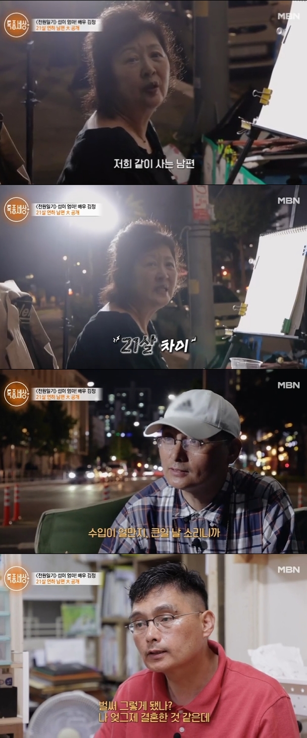 특종세상
