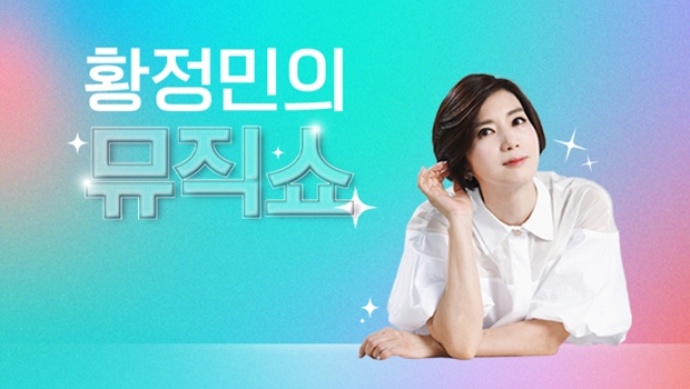 황정민 아나운서