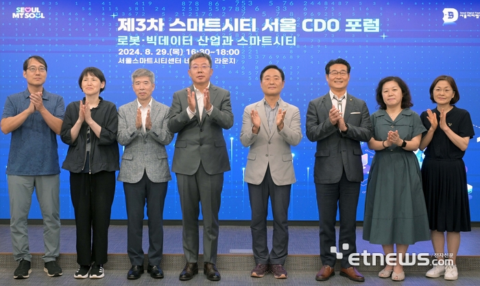 제3차 스마트시티 서울 CDO 포럼이 29일 서울 마포구 서울스마트시티센터에서 열렸다. 강요식 서울디지털재단 이사장, 강병준 전자신문 대표(오른쪽 네 번째부터)를 비롯한 주요 관계자들이 기념촬영했다. 김민수기자 mskim@etnews.com