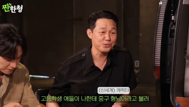박성웅 / 유튜브 영상 캡처