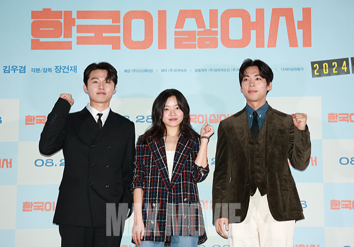 파이팅 외치는 김우겸·고아성·주종혁. 정유진 기자