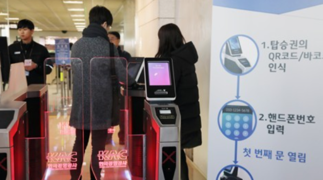 '얼굴이 너무 다르잖아'…친구 신분증으로 비행기 타다 딱 걸린 30대, 무슨 일?