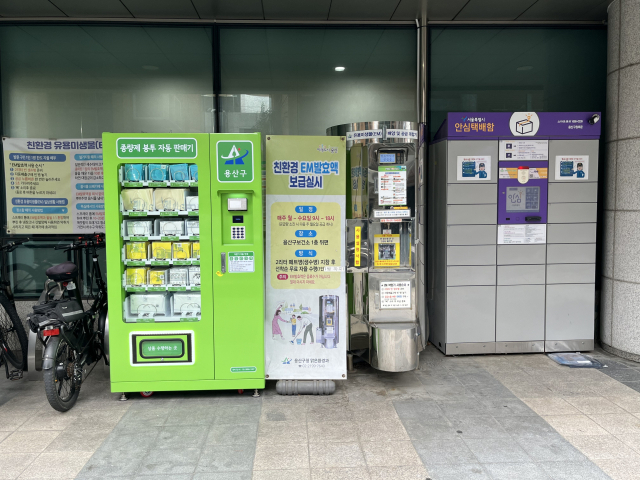 '서울 용산구에서는 종량제봉투 구매 언제든지 하세요'