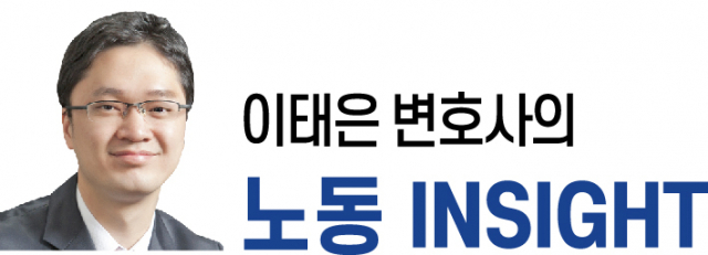 [이태은 변호사의 노동 INSIGHT] “회사에서 제 말을 믿어줄까요?”
