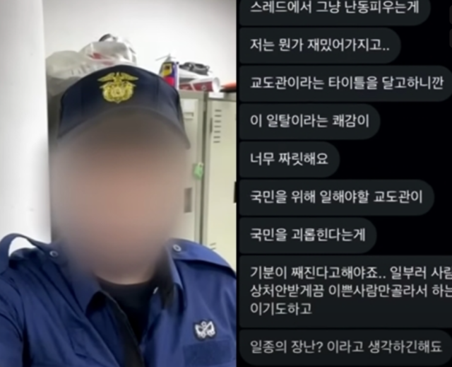 '벌레같이 생겼네'…여성만 골라 '악플' 공격한 남자의 정체 알고보니