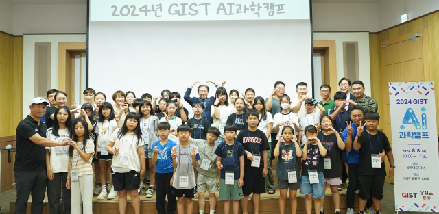 오로지 GIST만 펼칠 수 있는 특별한 사회공헌…'미래 과학 꿈나무 응원'