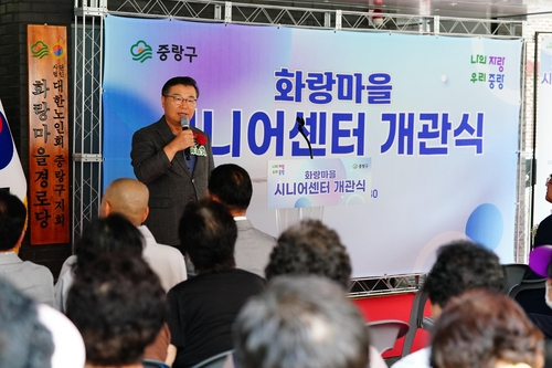‘어르신 복지 한자리에’…중랑구, 화랑마을 시니어센터 개관