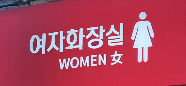 군부대 교회 女화장실 휴지통에 '몰카' 3대 설치한 범인의 정체 '충격'