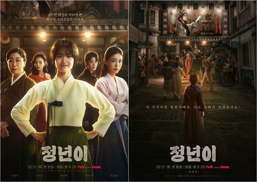 사진: tvN 제공