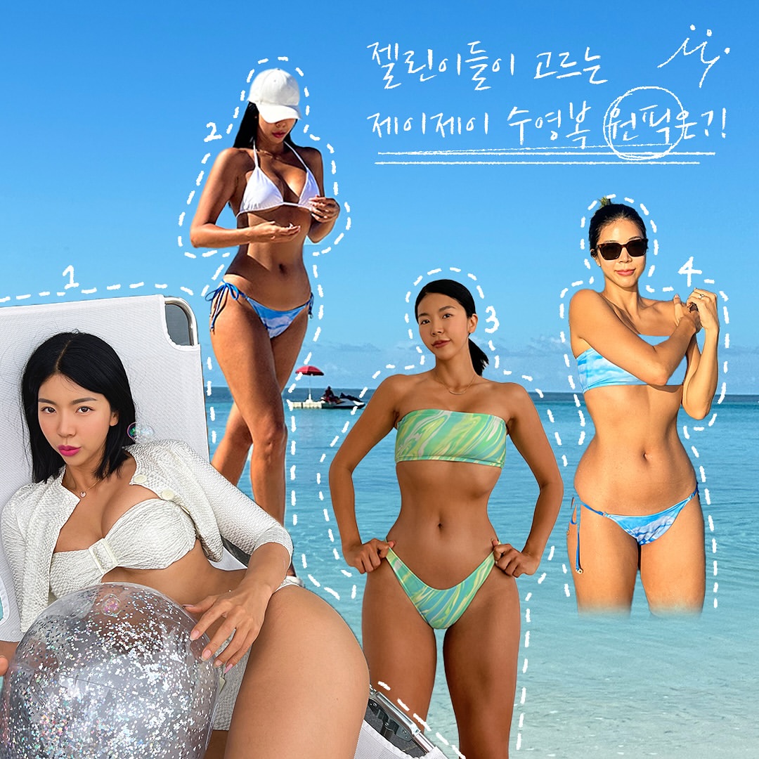 사진 : 제이제이 인스타그램