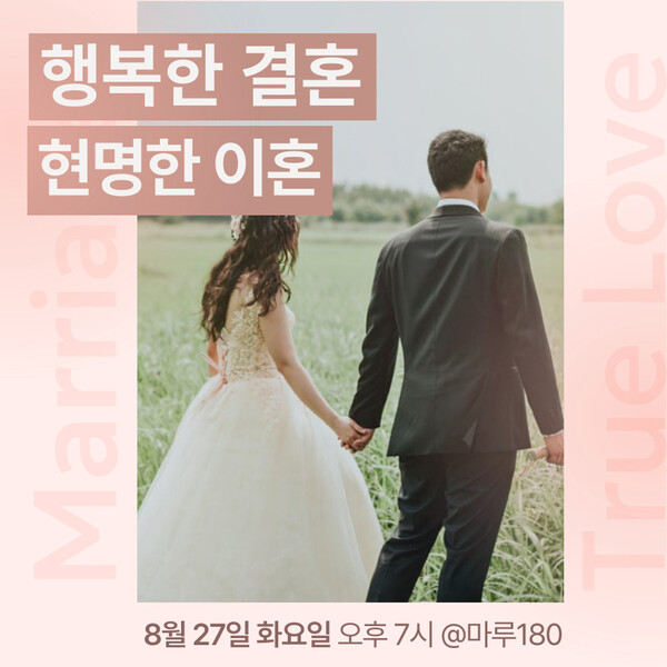 마음챙김 앱 '마보', 결혼과 이혼 사이, 마음의 균형을 찾다 