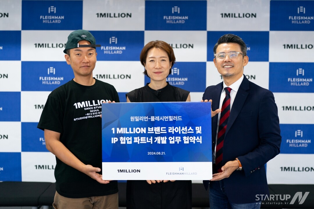 좌측부터 원밀리언 윤여욱, 김민자 공동대표, 플레시먼힐러드 최승호 부대표
