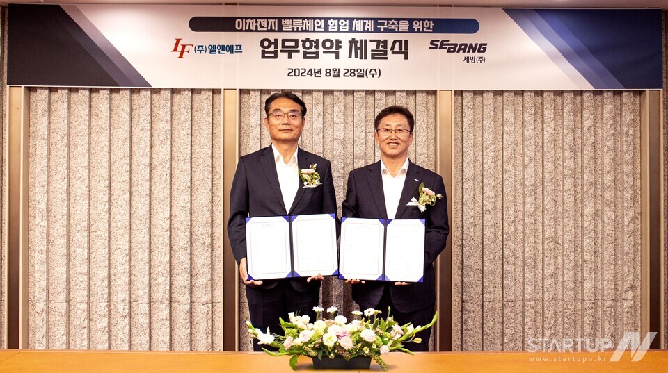 엘앤에프 이병희 최고운영책임자(COO, 왼쪽)와 세방 최종일 대표이사(오른쪽)가 업무협약을 체결하고 있다.(사진제공=세방)
