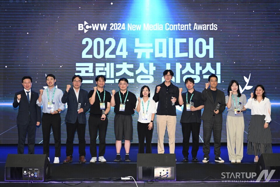 2024년 뉴미디어 콘텐츠상 시상식 현장사진