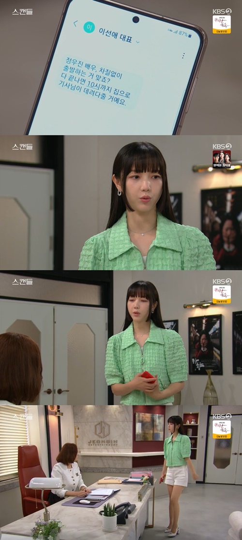 사진=KBS 2TV