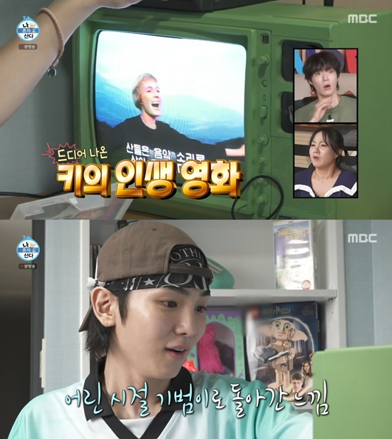 사진=MBC '나 혼자 산다'
