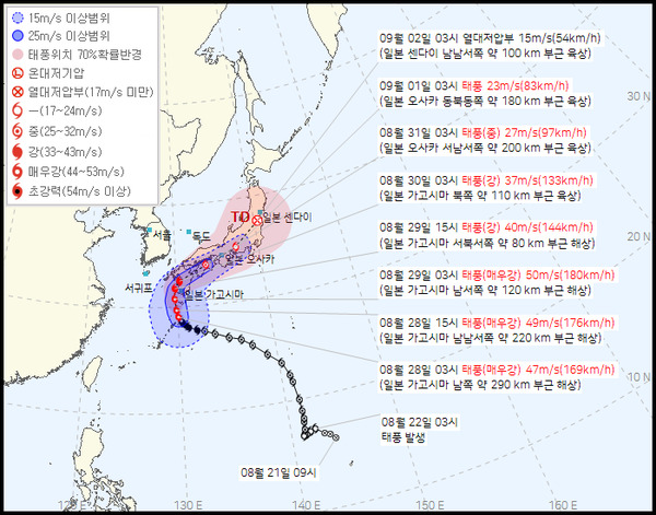 사진=날씨누리