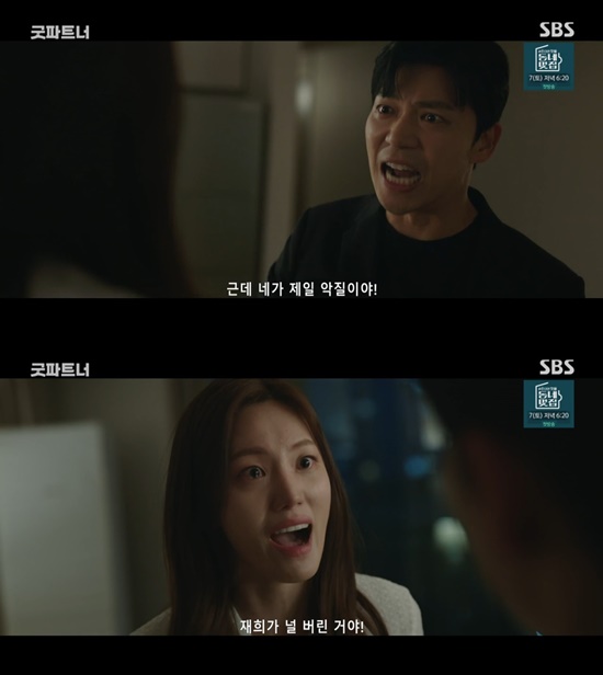 사진=SBS '굿파트너'