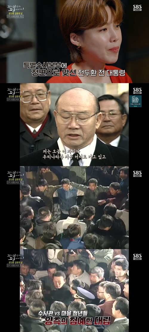 사진=SBS
