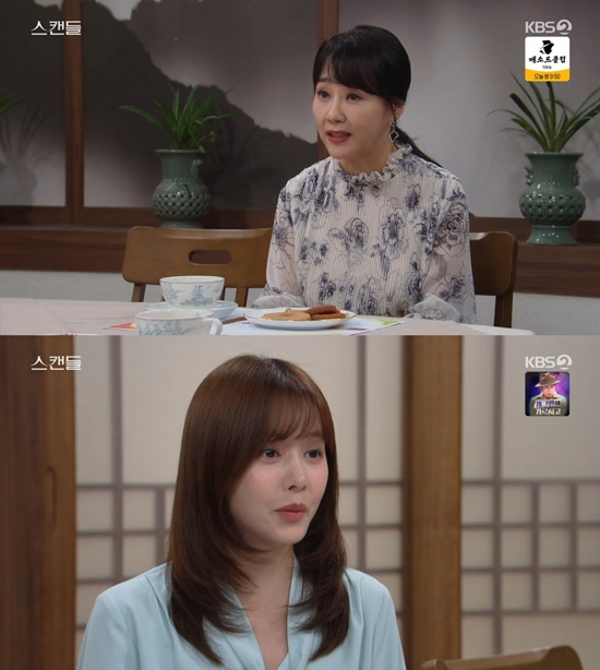 사진=KBS 2TV '스캔들'