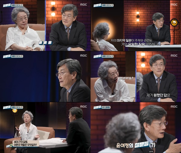사진=MBC