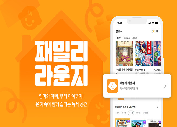 사진=밀리의서재
