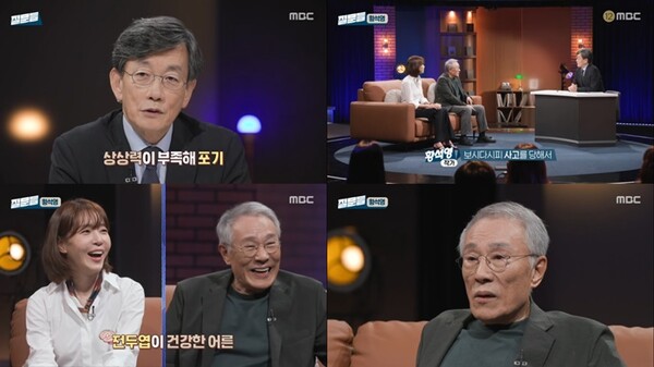 사진=MBC
