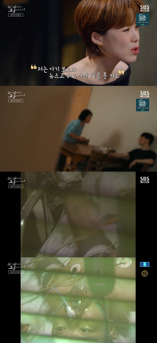 사진=SBS
