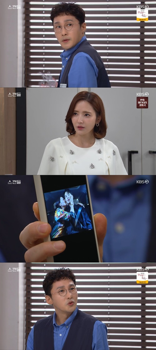사진=KBS 2TV