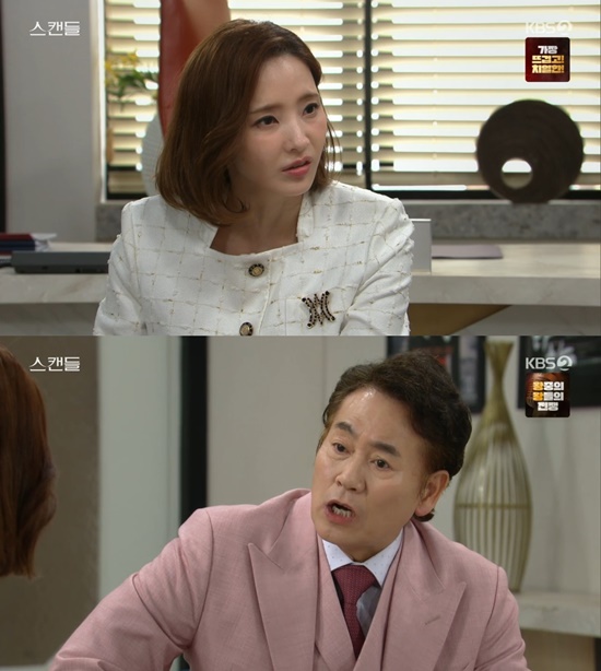 사진=KBS 2TV '스캔들'