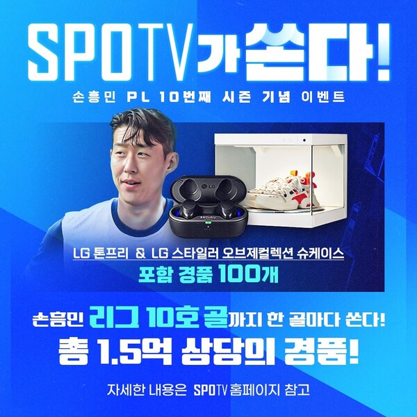 사진=SPOTV NOW