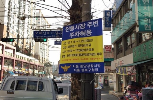사진=서울 성북구
