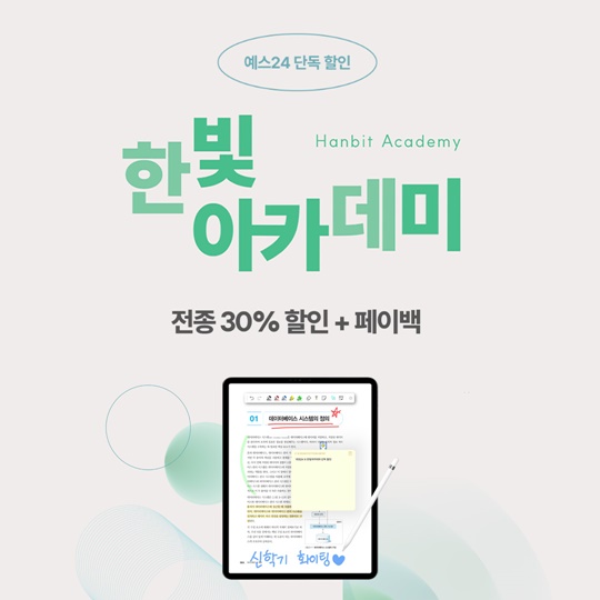 사진=예스24