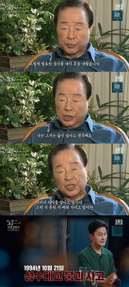 사진=SBS
