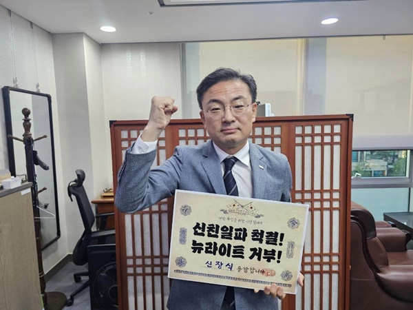 ▲ 신장식 조국혁신당 의원이 29일 올린 페이스북 게시글