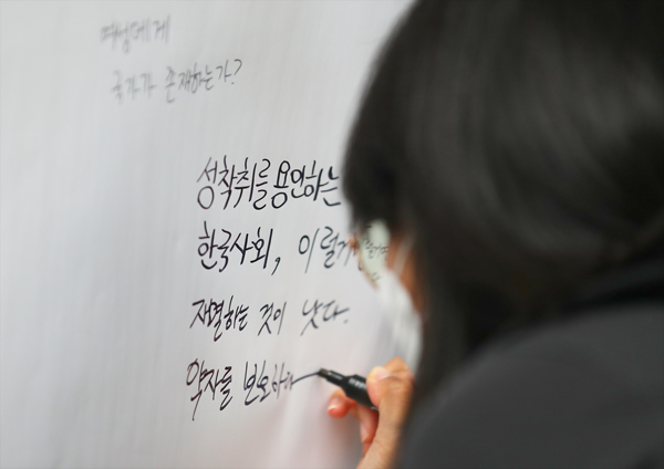 ▲ 2020년 7월10일 서울 서초동 서울중앙지법 앞에서 ‘n번방 성착취 강력처벌 촉구시위’ 회원들이 사법부의 손정우 미국 송환 불허를 규탄하는 기자회견을 한 뒤 시민 참여 행사를 진행하고 있다. ⓒ 연합뉴스