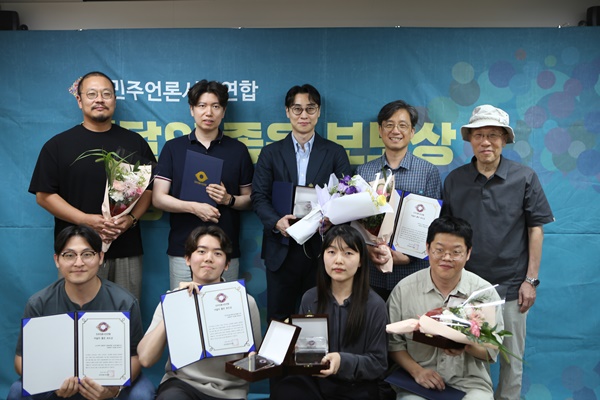 ▲ 지난 27일 민주언론시민연합에서 열린 8월 이달의 좋은 보도상 시상식. 사진=민주언론시민연합.