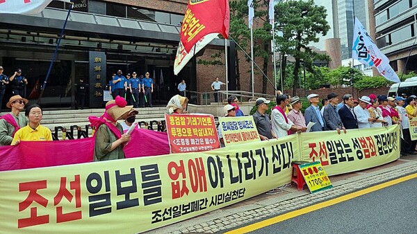 ▲26일 조선투위 동아투위 등이 조선일보사 앞에서 규탄 기자회견을 진행하는 모습. 