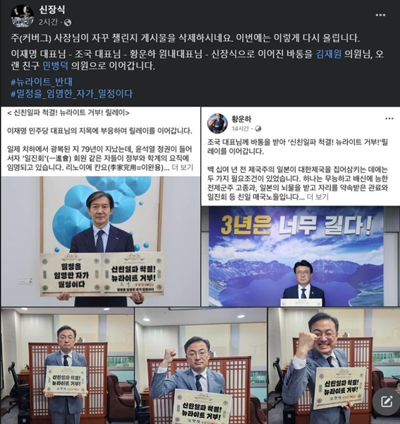 ▲ 신장식 조국혁신당 의원이 29일 올린 페이스북 게시글