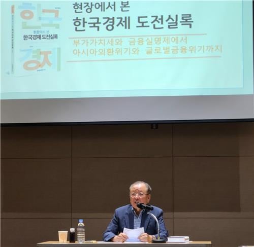 강만수 전 기획재정부 장관이 19일 세종 컨벤션센터에서 열린 '현장에서 본 한국경제 도전실록' 북콘서트에서 발언하고 있다. /연합뉴스